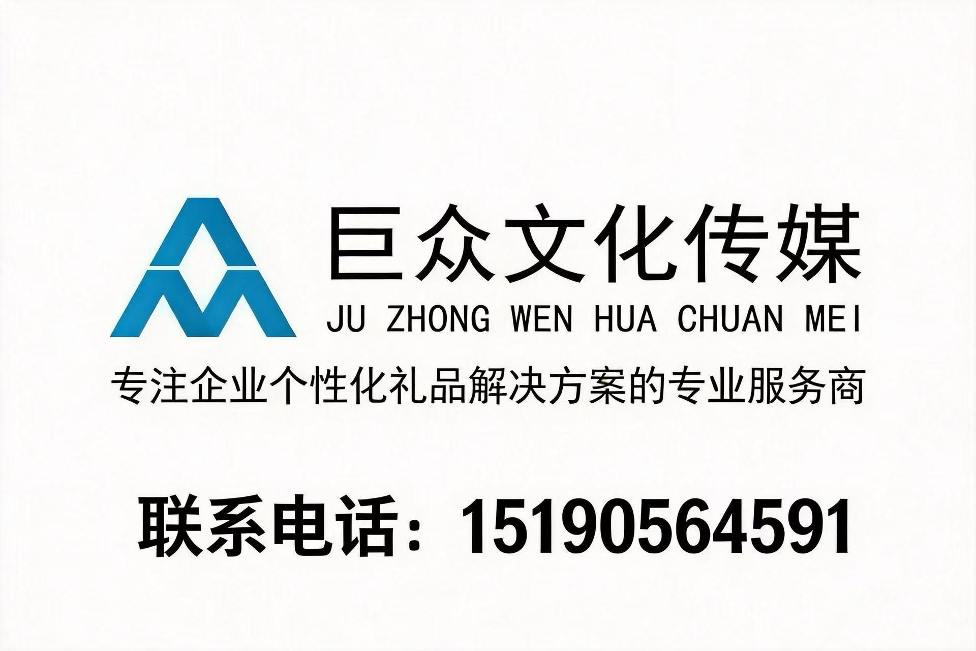 巨众文化传媒南京线上分站